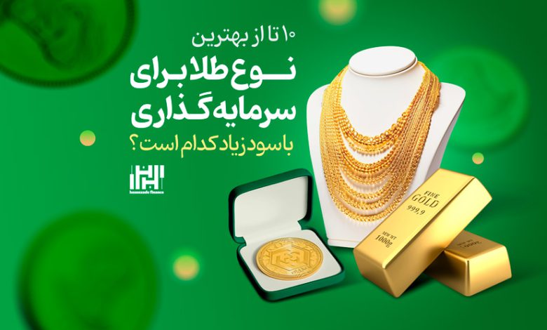 نقش عوامل اقتصادی و جهانی